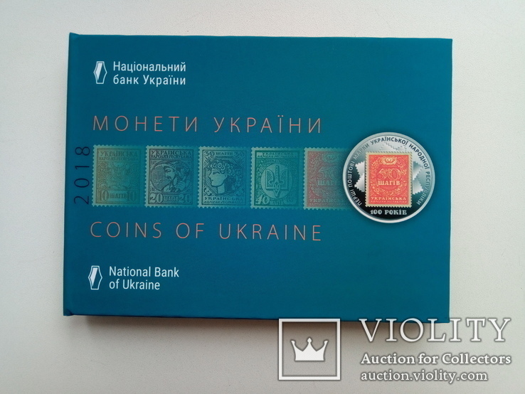 Набор монет Украины 2018 года