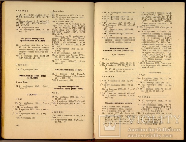 " Нумизматика в школе" 1968 г. изд., фото №6