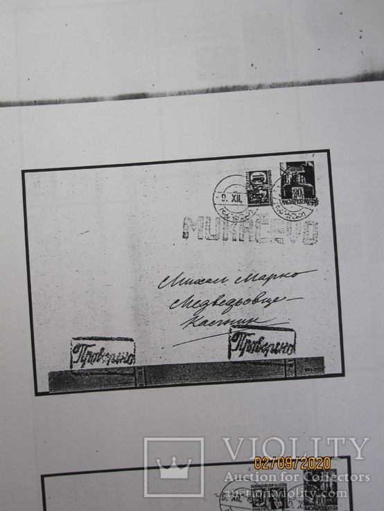Копия каталога марок Закарпатской Украины, фото №7