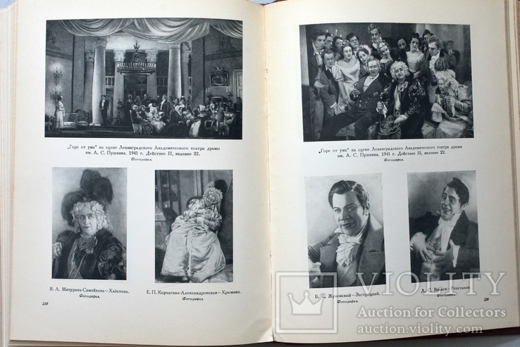 А.С. Грибоедов. В портретах, иллюстрациях, документах., фото №8