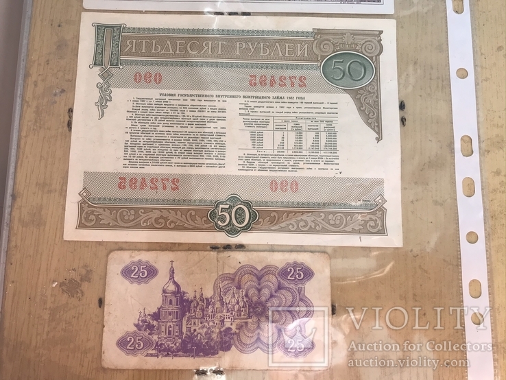 Облигации на сумму 1000 и 50 рублей,25 кур.3 шт., фото №7