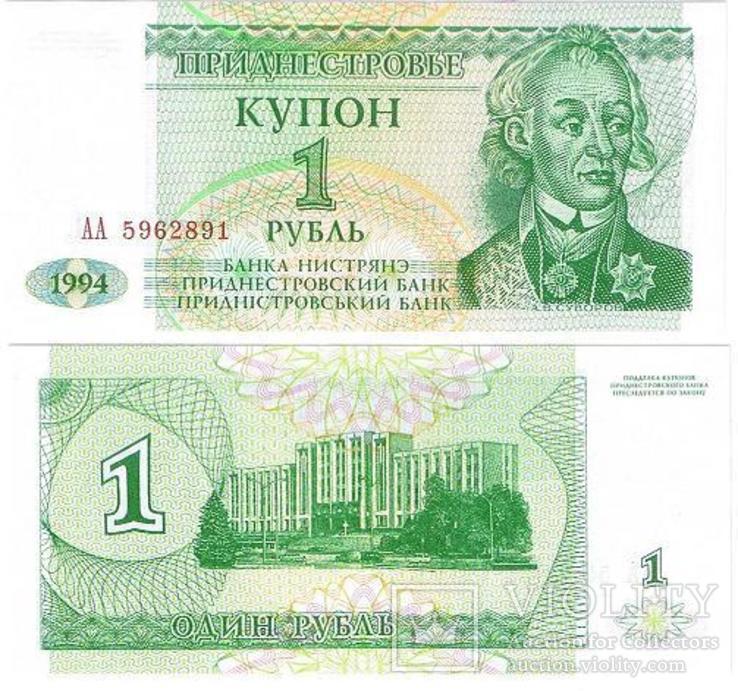 1992 P-11 UNC Transnistria 500 Rubles 1994 
