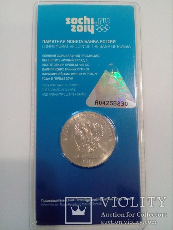25 рублей 2011 - Сочи 2014 - (эмблема, цветная, в буклете), фото №3
