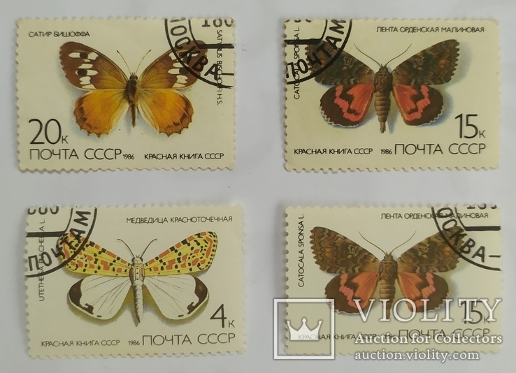 Марки СССР, 1986, фауна, метелики