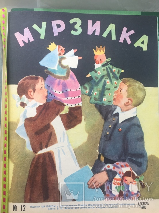 Подшивка журналов "Мурзилка" за 1960 год.(12 журналов), фото №10