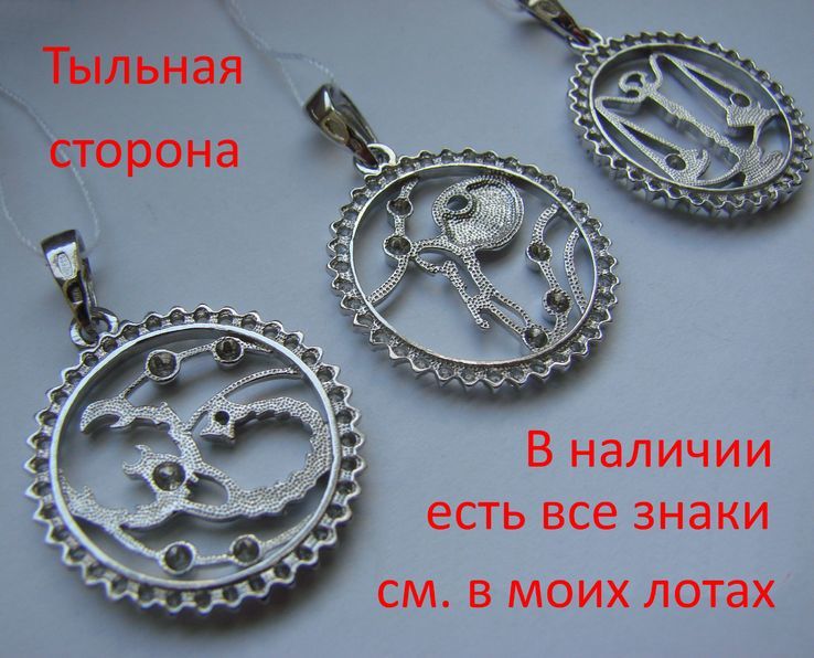 Рак. Кулон знак зодиака Серебро 925 с фианитами., фото №6