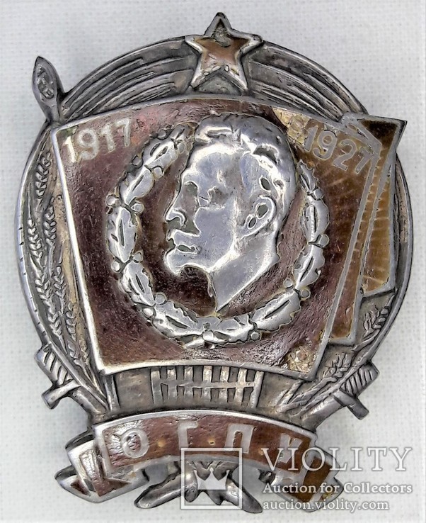 Знак 10 лет ОГПУ 1917 - 1927 гг, серебро, сборная КОПИЯ