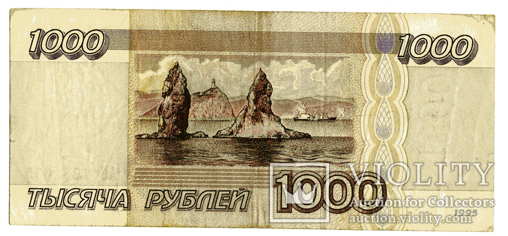 1000 руб 1995 Россия, фото №3