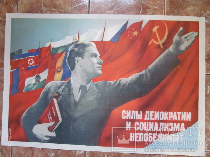 Плакат сила россии. Силы демократии и социализма непобедимы. Сила плакат. Больше демократии больше социализма плакат. Плакат мир и демократия.