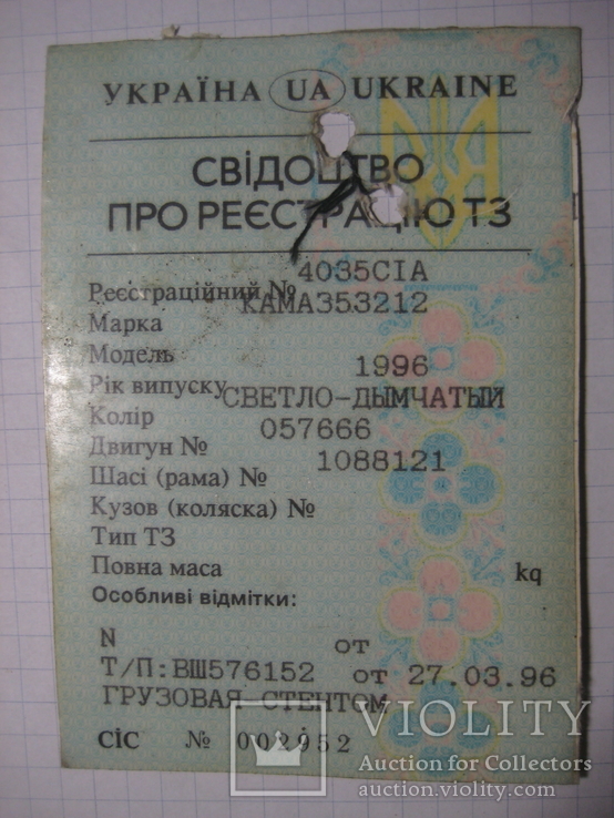 Техпаспорт КАМАЗ 53212