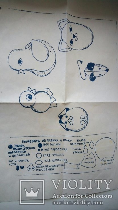 Набір для уроків праці М'яка іграшка СРСР, фото №5