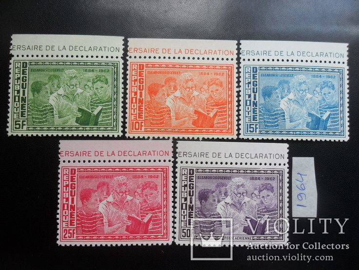 Гвинея. 1964 г. Е. Рузвельт и дети.  MNH