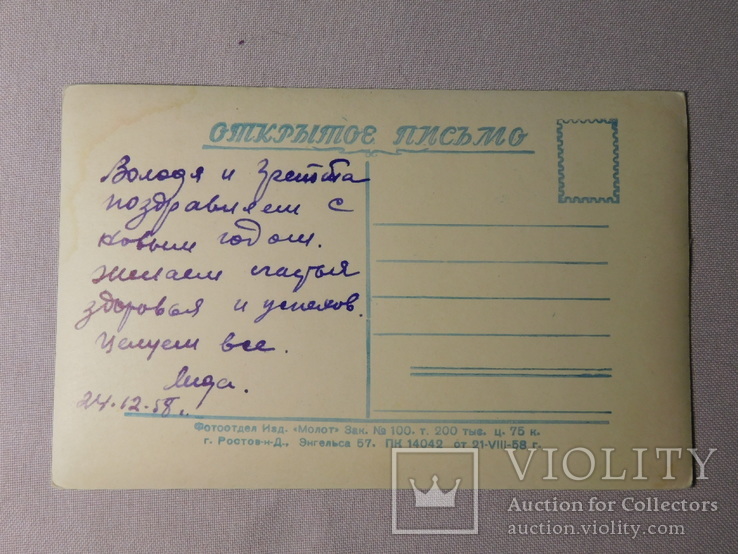Открытки С Новым Годом 1958 Года Открытки С Новым Годом 1958 Года