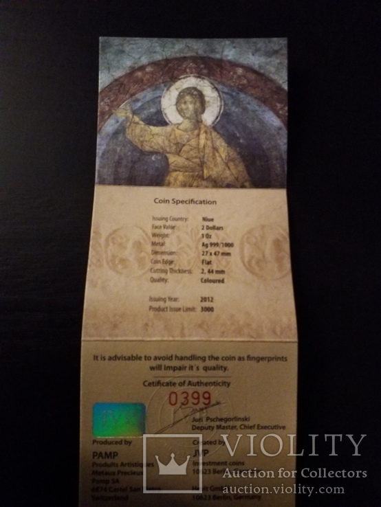 Монета Архангел Михаил из серии Андрей Рублев, фото №4