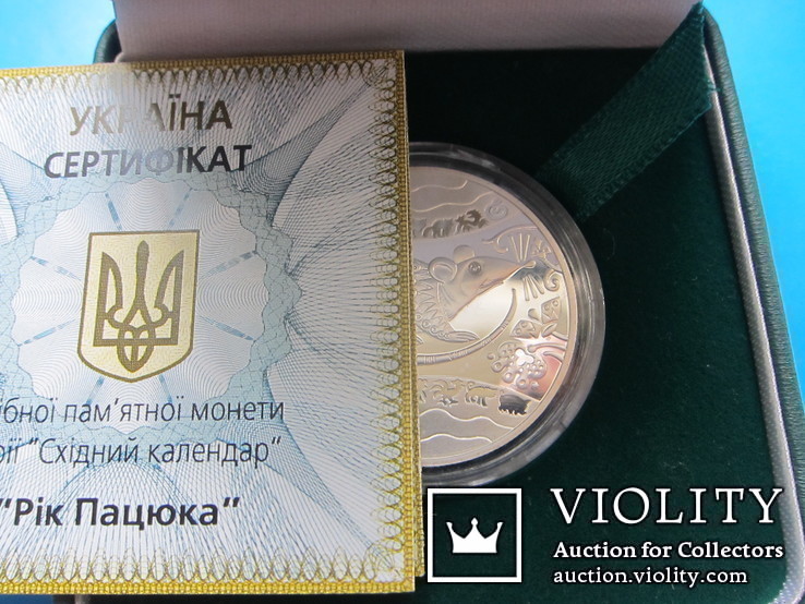 5 гривень 2008 "Рік Пацюка" (бублики.тираж 800 шт.), фото №10