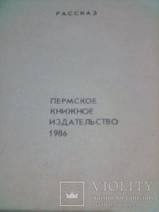 Таня революционерка. Автор Е.Верейская, фото №3