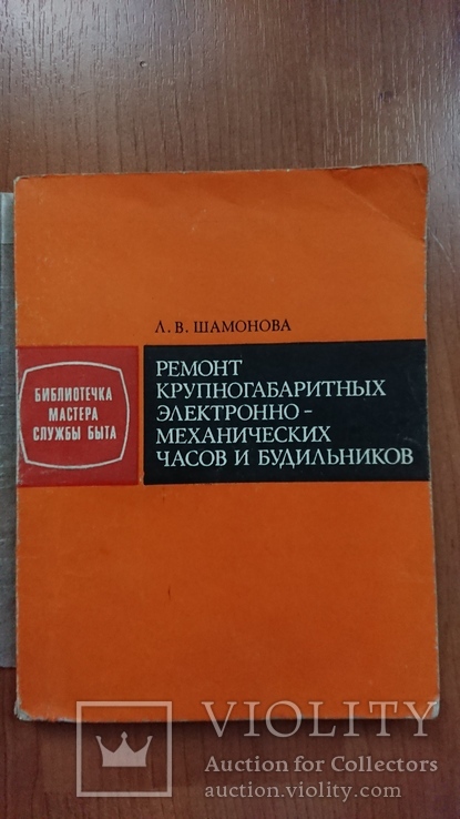 Ремонт крупногабаритных... часов.