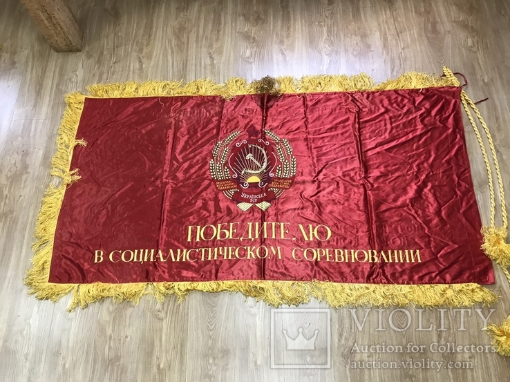 Знамя СССР - 3, фото №6