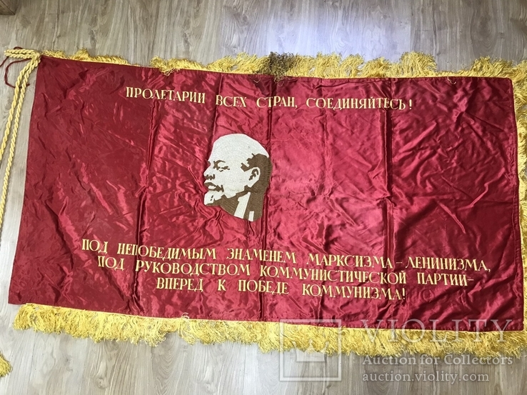 Знамя СССР - 3, фото №11