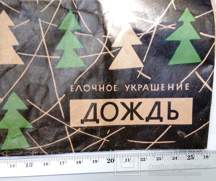 Ёлочное украшение Дождь.(2 пакета-1 пустой,1 с дождём). Из СССР.+*, фото №9