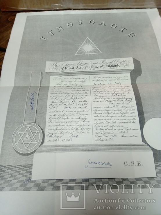 Массонский документ (награда), фото №2