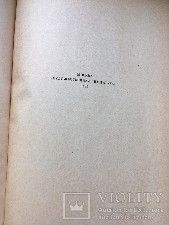 Некрасов стихотворения поэмы 1985 год, фото №4