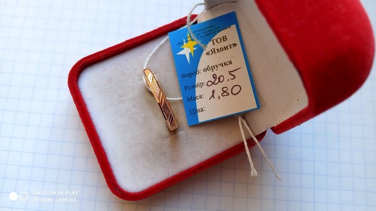 Обручальное кольцо золото 585., фото №2