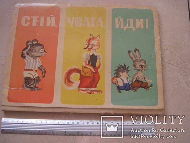 Правила доророжнього руху (комплект листівок) на українській мові 1976р., фото №2