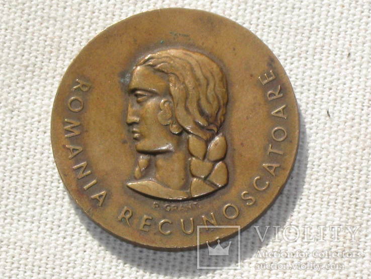 Медаль "За борьбу с коммунизмом"  Румыния, фото №3