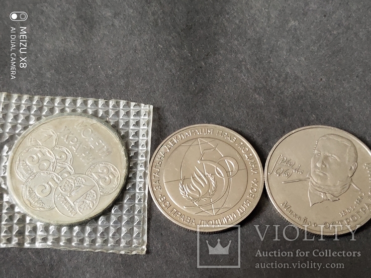 Три юбилейные монеты Украины