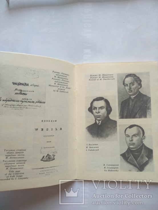 Музей-садиба Маркіяна Шашкевича 1990 р., фото №7