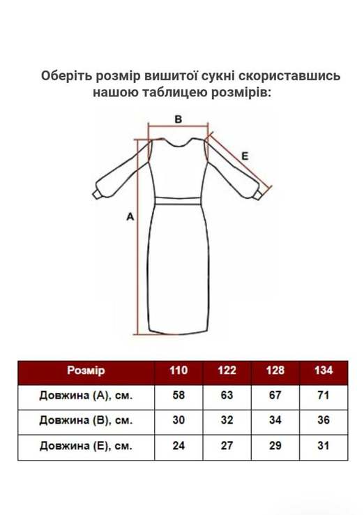 Вишита лляна сукня для дівчинки (6007), фото №8