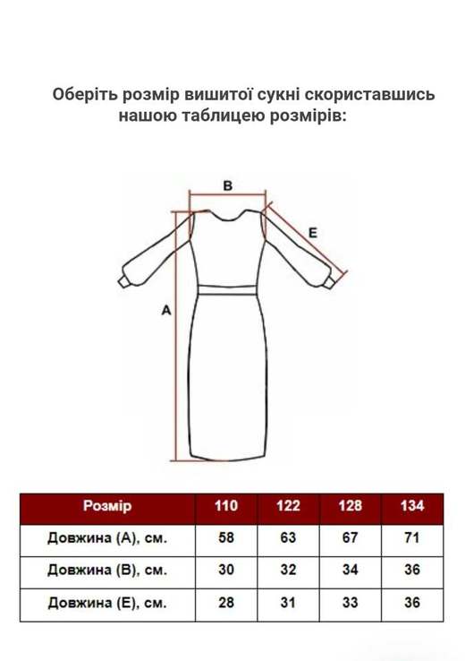 Вишита лляна сукня для дівчинки (6006), фото №7