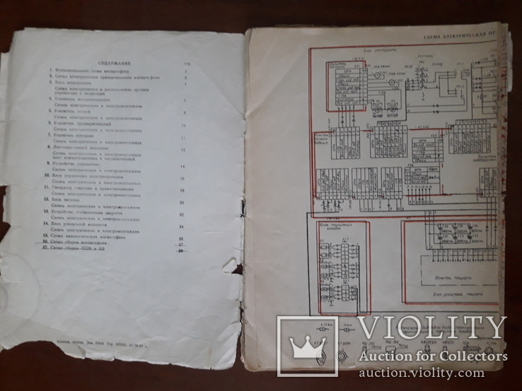 Альбом схем  магнитофона СОЮЗ - 110 С, фото №3
