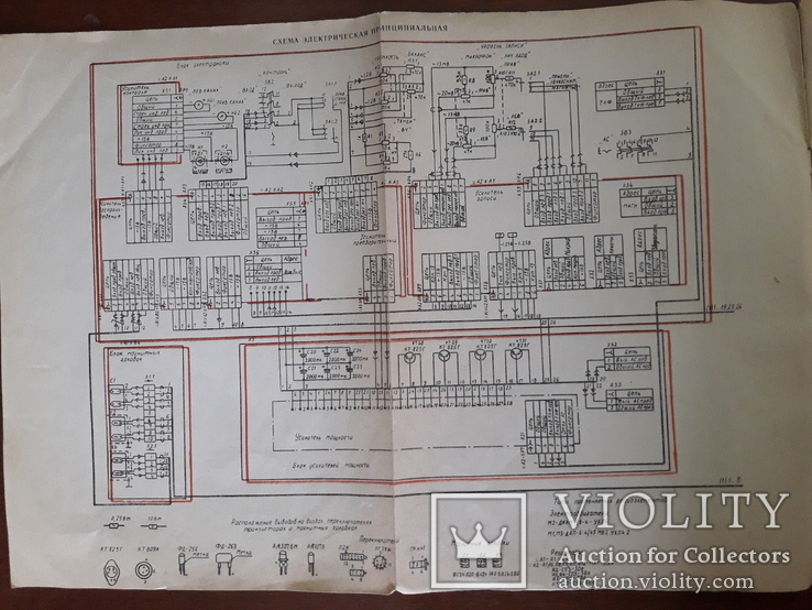 Альбом схем  магнитофона СОЮЗ - 110 С, фото №5