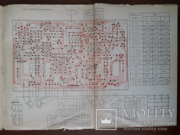 Альбом схем  магнитофона СОЮЗ - 110 С, фото №7
