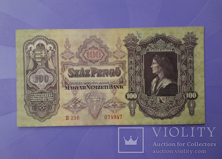 100 пенго 1930 года (Венгрия).