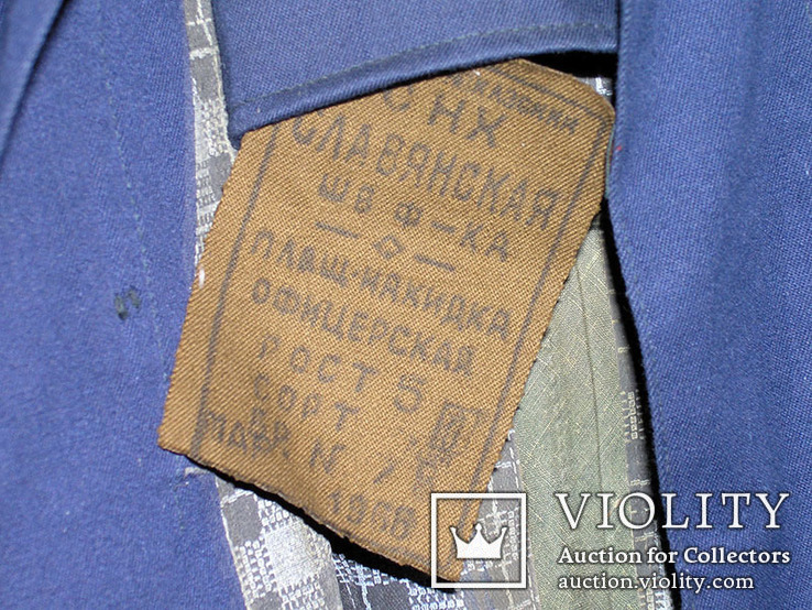 Плащ-накидка милицейская СССР, фото №6