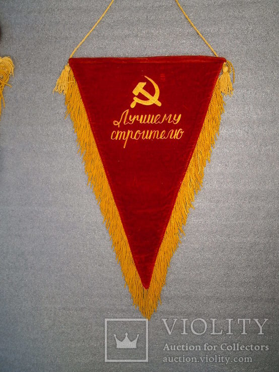 Вымпел бархатный СССР (4 штуки), фото №5