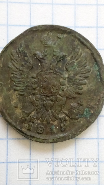 1 копейка 1819, фото №6