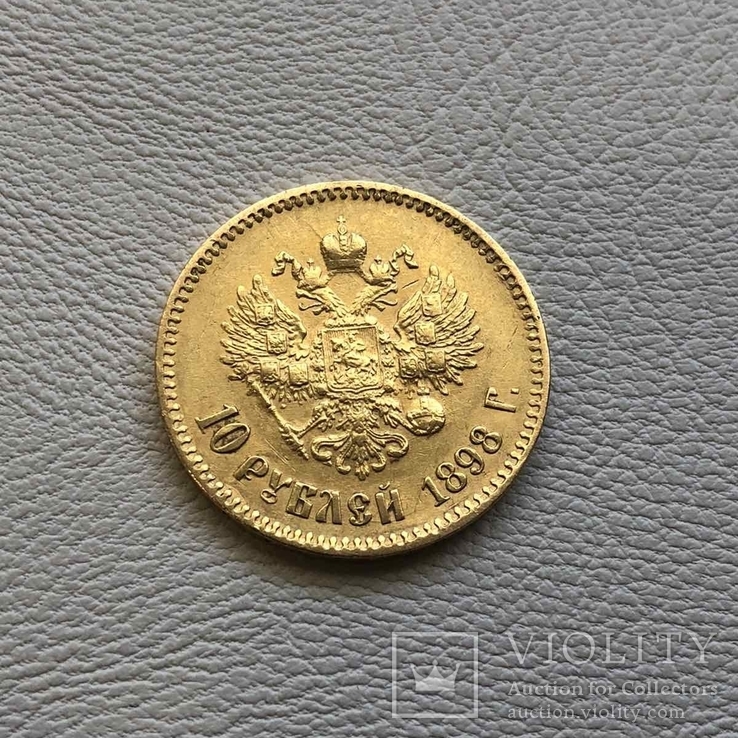 10 рублей 1898 год золото 8,6 грамм 900’, фото №4