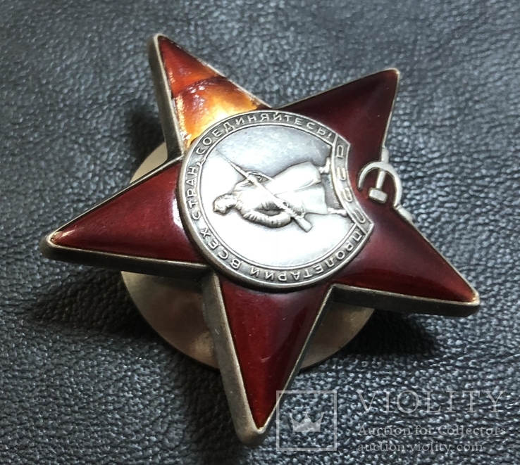 Орден Красной Звезды № 2977587, фото №4