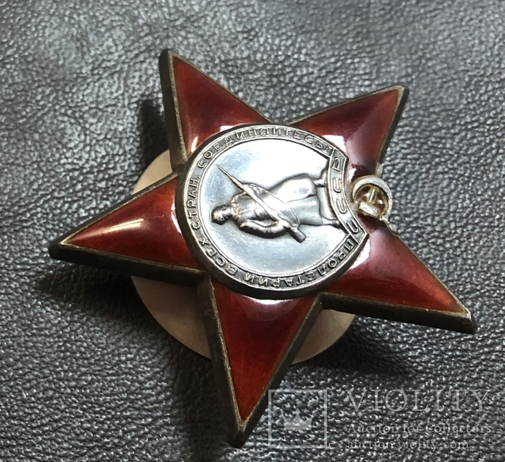 Орден Красной звезды № 1046330 (эмали без дефектов), фото №4