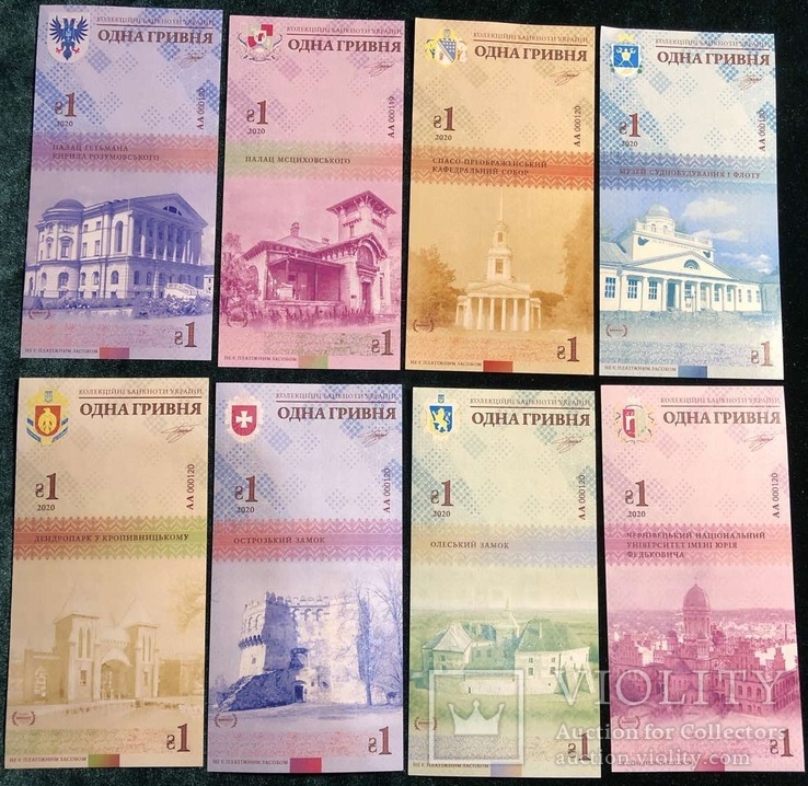 Ukraine Украина - набор 27 банкнот 1 Hryvna 2020 UNC Сувенир Области Украины 1000 шт тираж