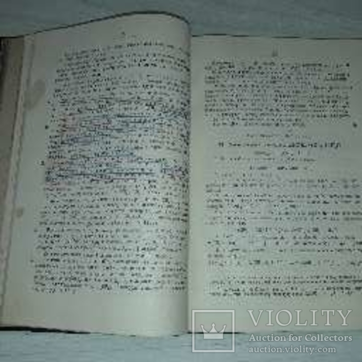  Біо-бібліографічний словник в 5 томах 1960 Вперше вказані репресовані письменники, фото №12