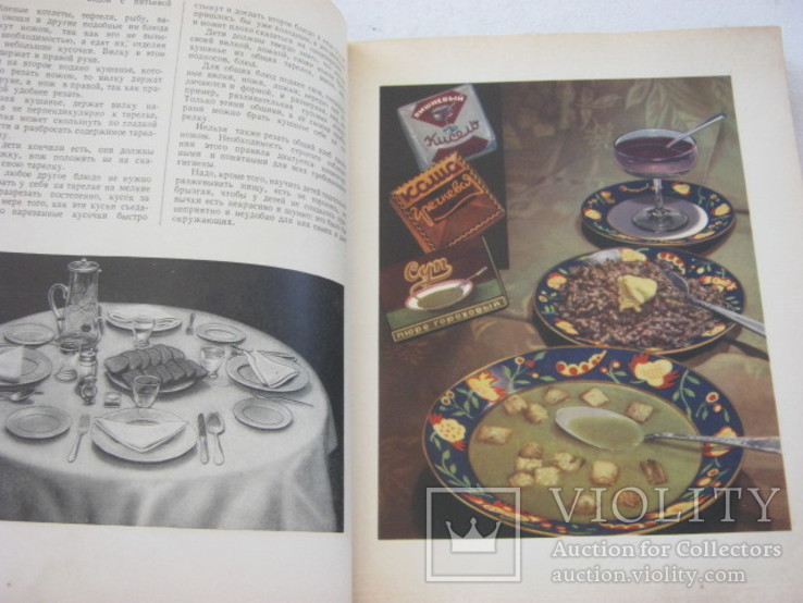 Книга о вкусной и здоровой пище, фото №8