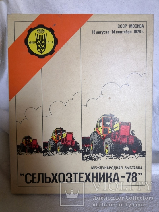 Набор спичек 1978 год. СССР.
