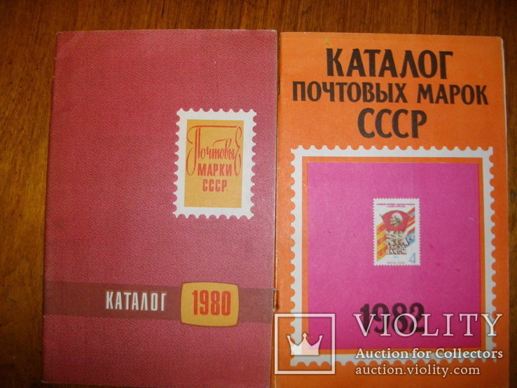 Каталоги почтовых марок СССР (4экз. одним лотом), фото №2