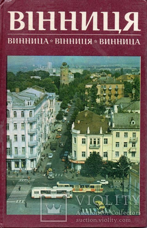 1982 Вінниця Винница фотоальбом