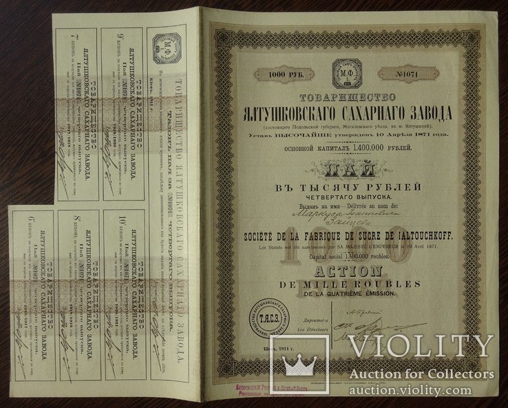 Товарищество Ялтушковского сахарного завода. Киев, 1911г, Акция. 1.000 руб., фото №5